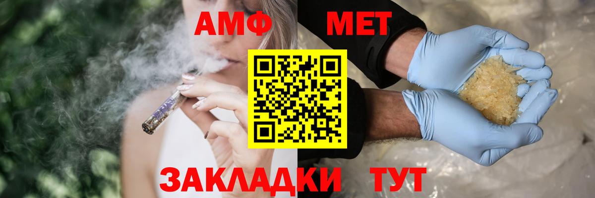 Amphetamine  АМФЕТАМИН Розовый  Вход с VPN  Славгород 