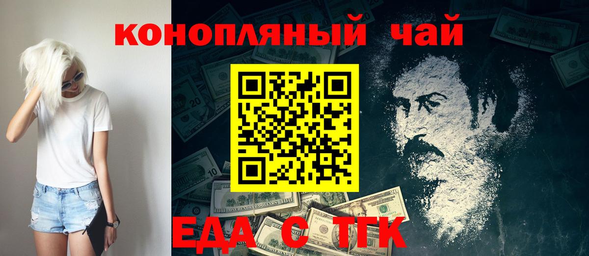 Cannafood марихуана Славгород