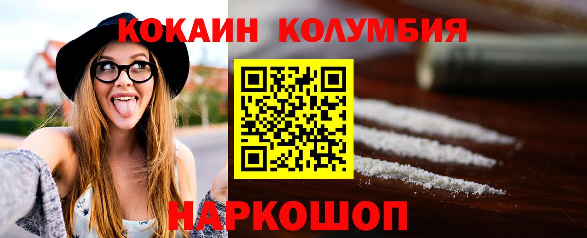 Кокаин  Cocaine 98%  Вход с VPN  Славгород  Кокаин Fish Scale 