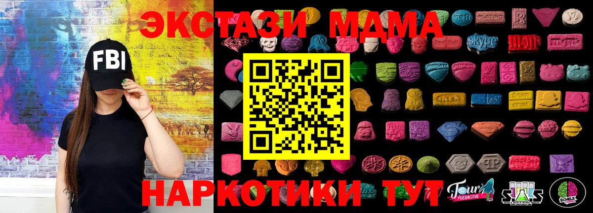 Экстази 280мг Славгород