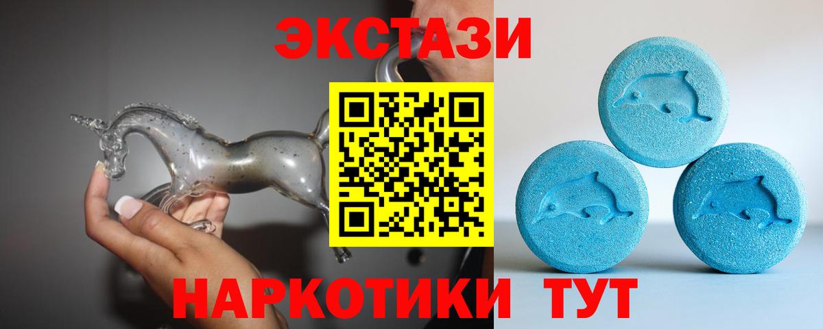 Ecstasy 250 мг  Вход с VPN  ЭКСТАЗИ  Славгород 