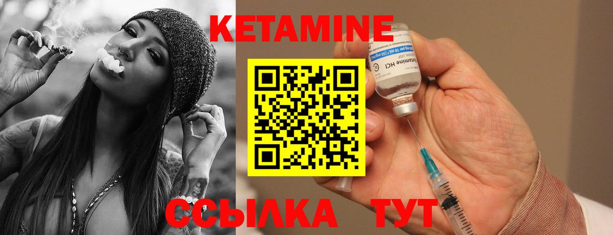 Кетамин VHQ  КЕТАМИН ketamine  Вход с VPN  даркнет формула  Славгород 