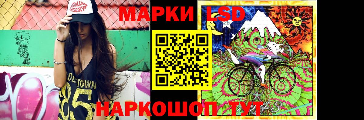 LSD-25 экстази кислота Славгород