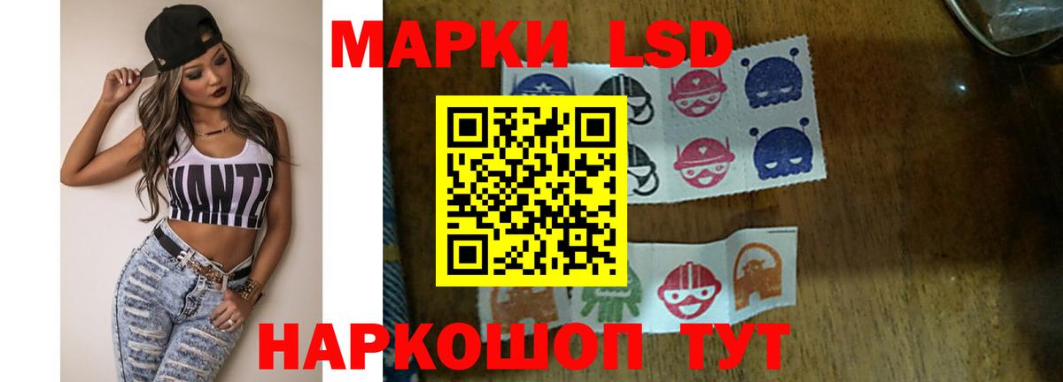 Лсд 25 экстази кислота  ЛСД экстази кислота  Вход с VPN  Славгород 