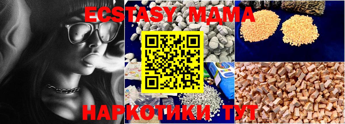 MDMA VHQ  Вход с VPN  МДМА  Славгород 