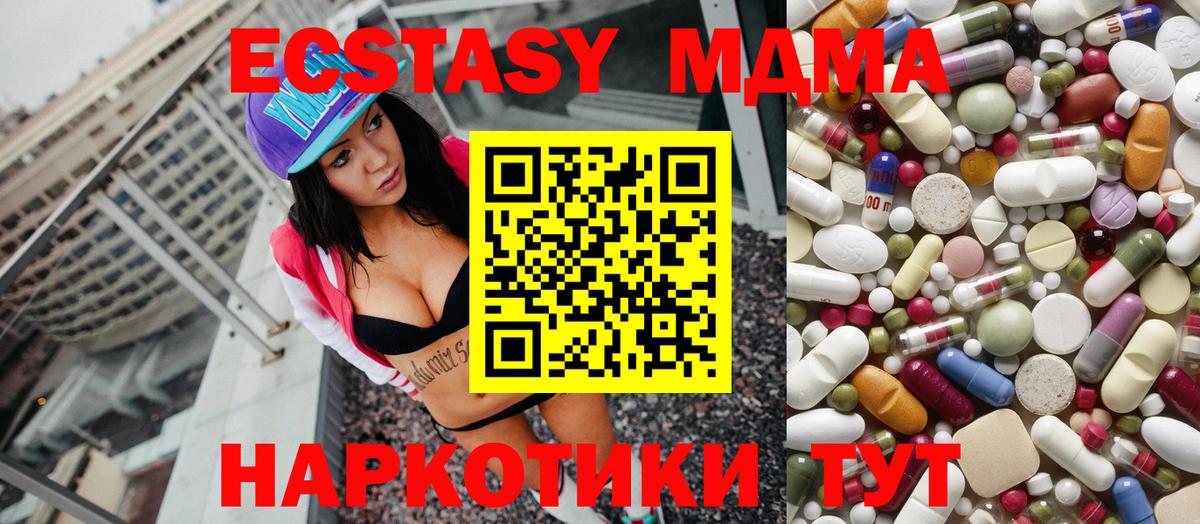 MDMA VHQ Славгород