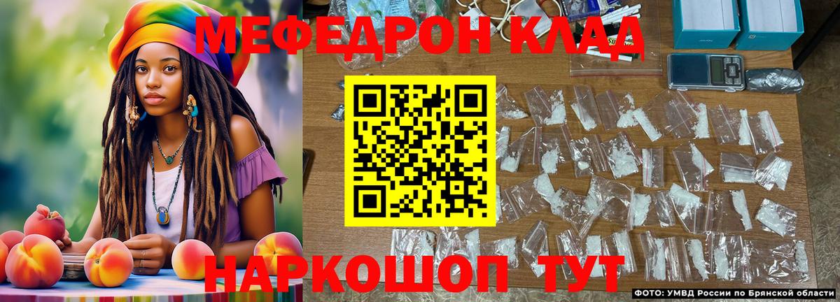 Меф мука Славгород