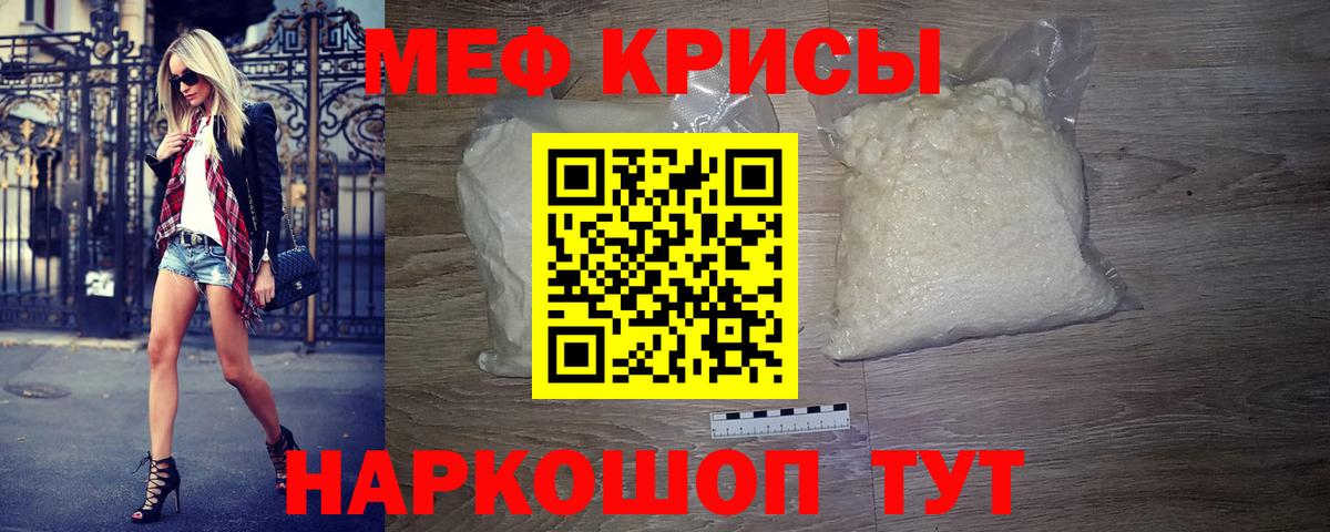 Меф 4 MMC  МЯУ-МЯУ  Славгород  МЯУ-МЯУ mephedrone  Вход с VPN 