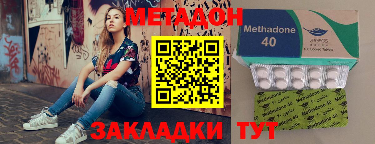 МЕТАДОН белоснежный Славгород