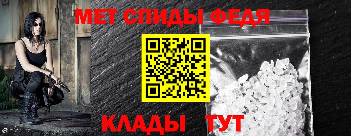 МЕТАМФЕТАМИН кристалл  МЕТАМФЕТАМИН кристалл  Славгород  Вход с VPN 