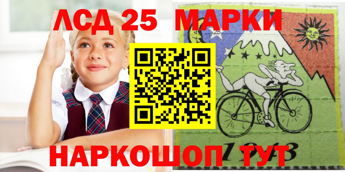 Наркотические марки 1,8мг  Марки 25I-NBOMe  Славгород  Вход с VPN 
