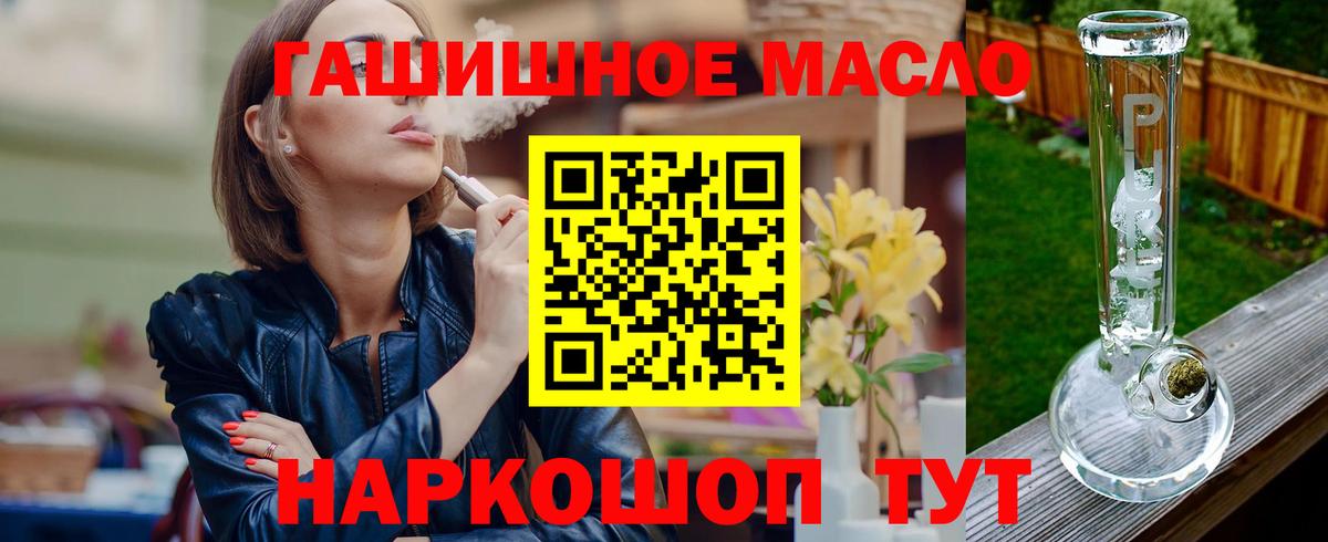 Славгород  ТГК вейп с тгк  Вход с VPN 