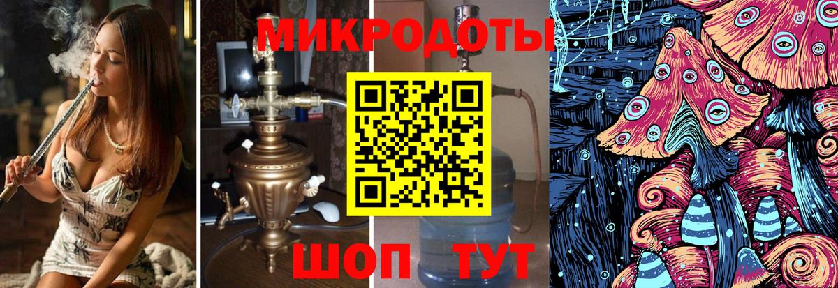 Галлюциногенные грибы ЛСД Славгород